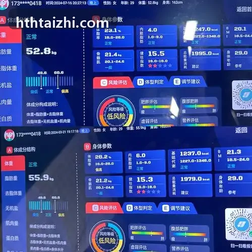 HTH球迷现场验票与即时积分下发